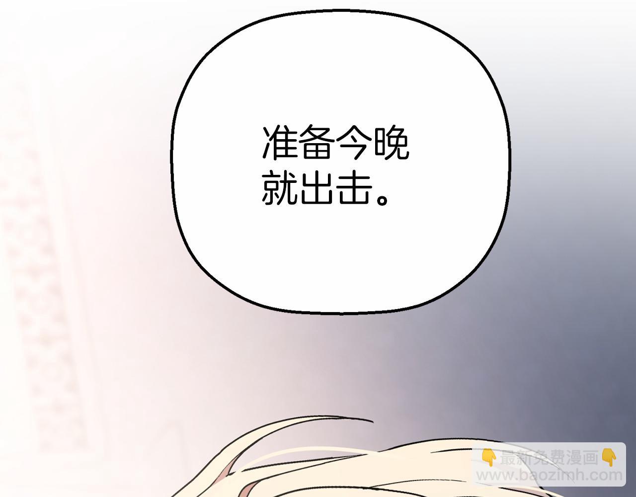 第24话 今晚出击(1/5)-第25话