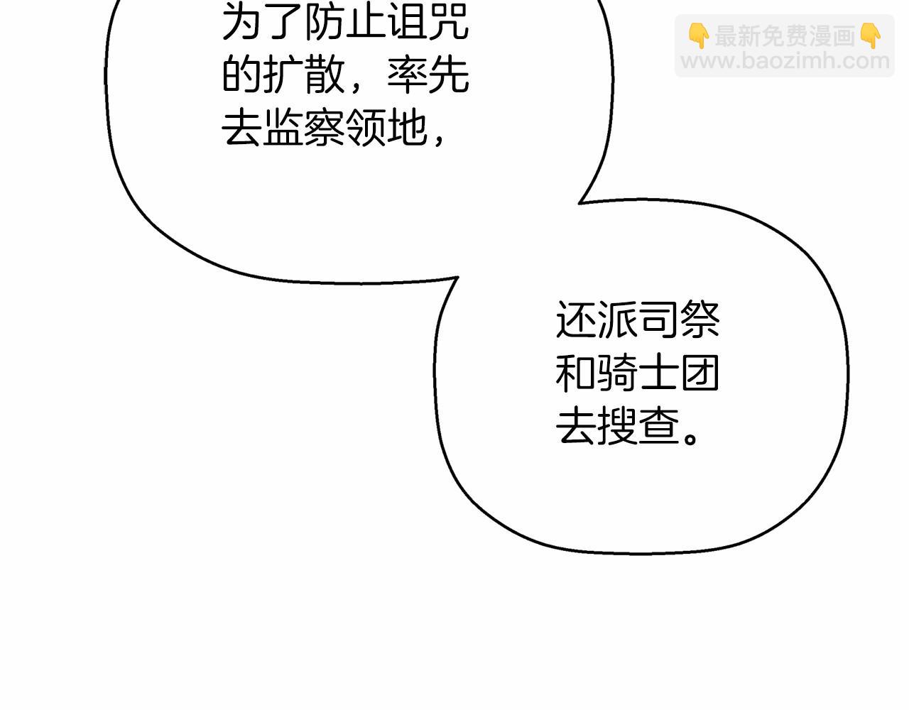 第30话 关押待审(1/6)-第31话
