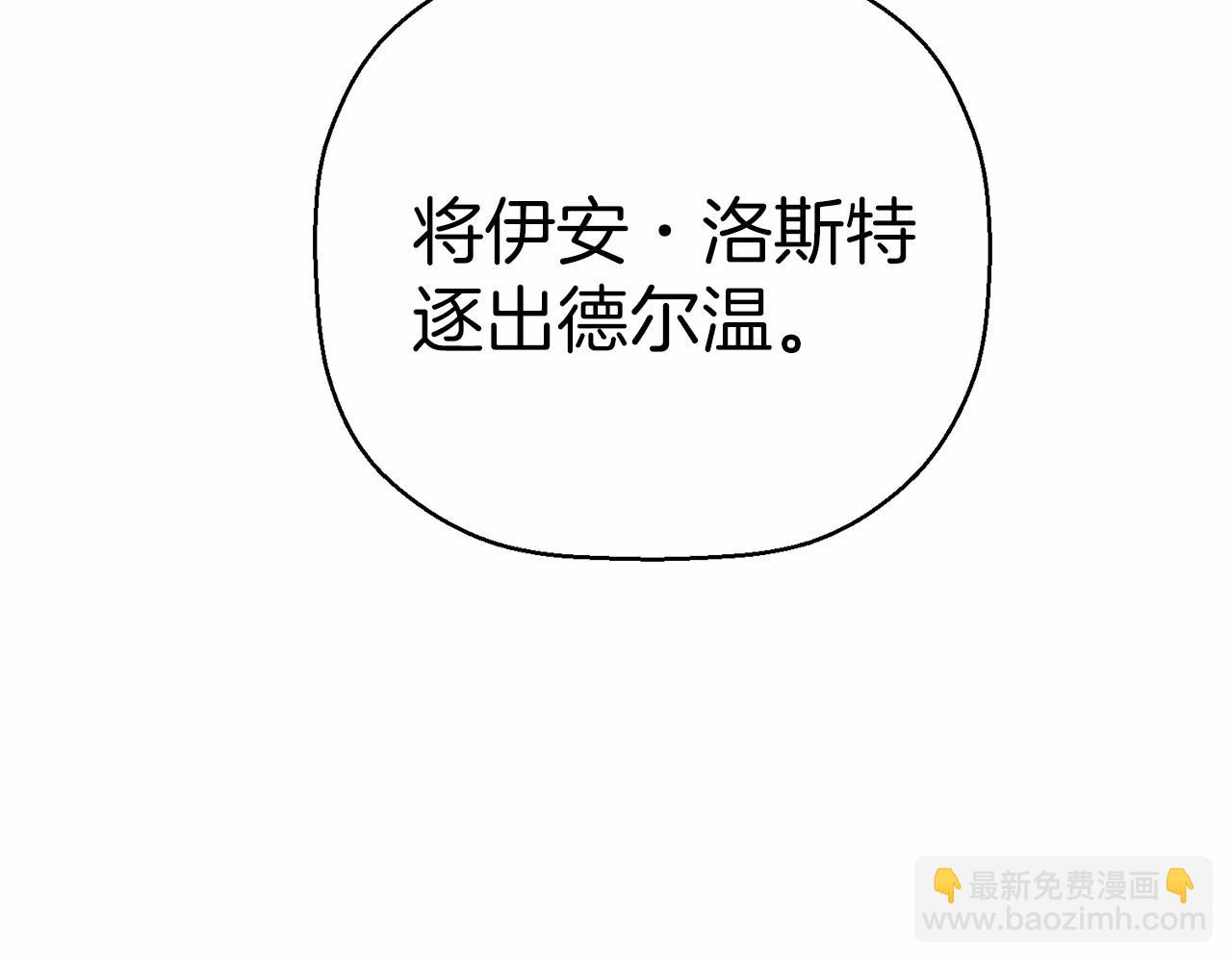 第32话 为他建城(1/5)-第33话
