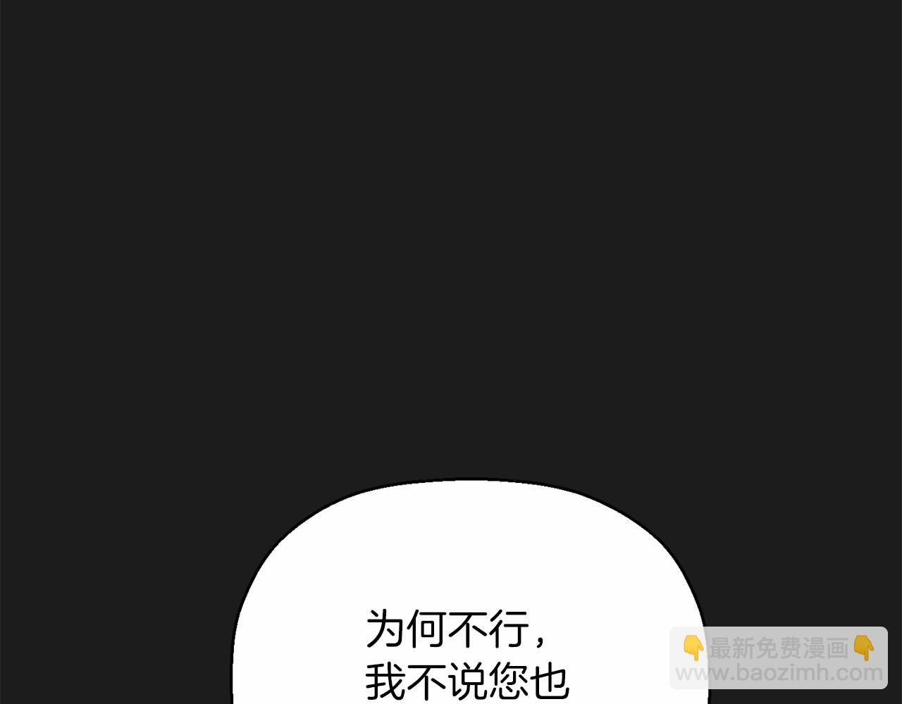第34话 他居然是王(1/7)-第35话