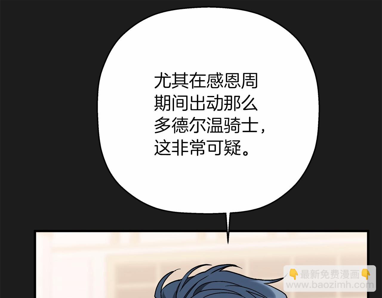 第34话 他居然是王(1/7)-第35话