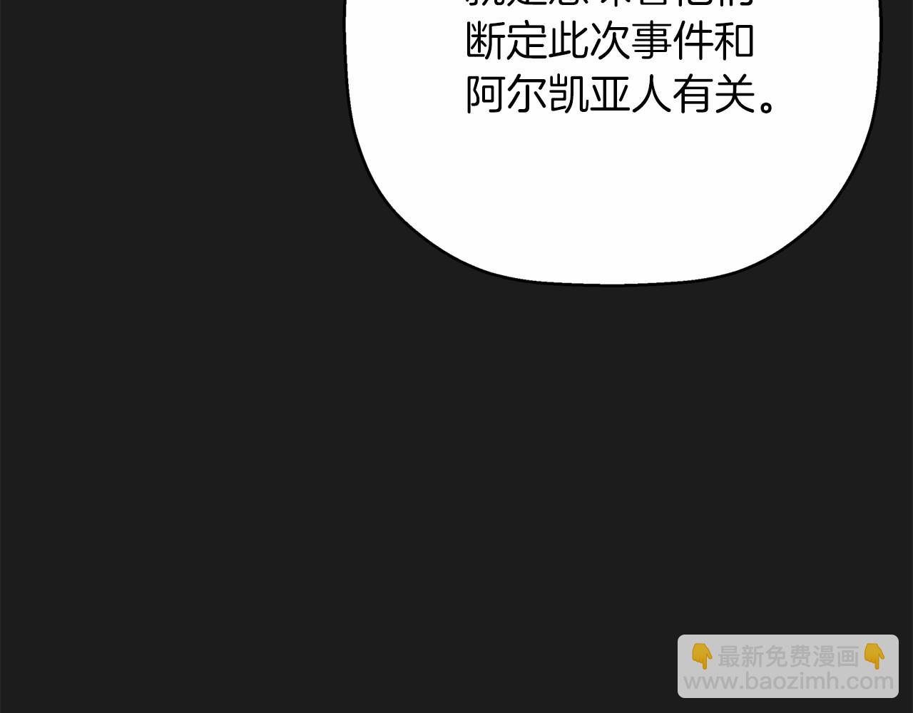 第34话 他居然是王(1/7)-第35话