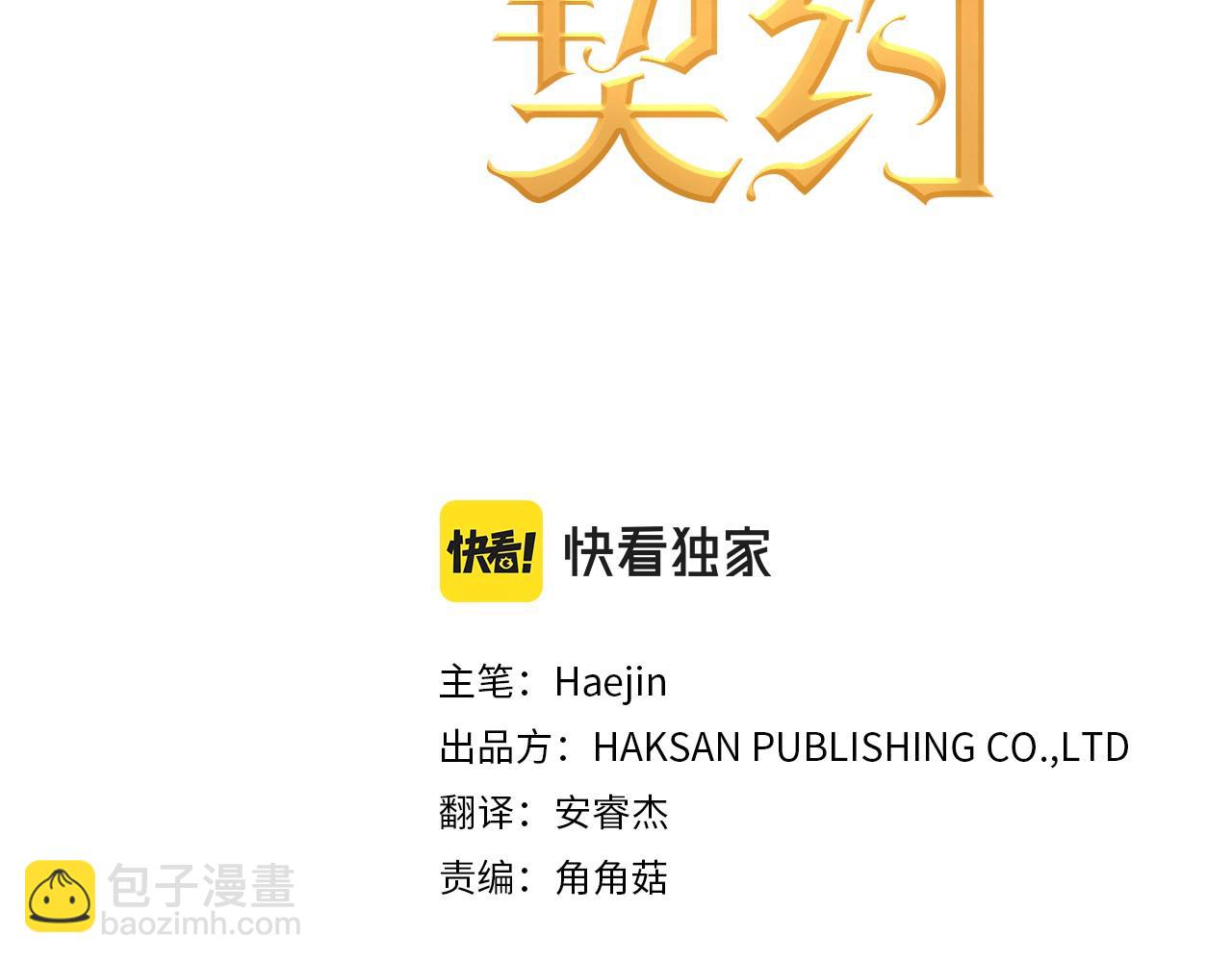 第36话 余生有你(1/5)-第37话
