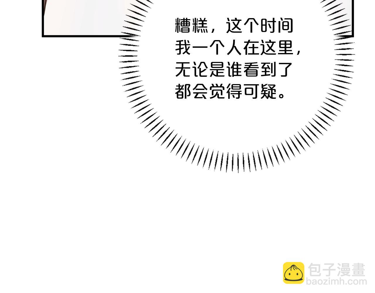 第46话 归为所有(1/6)-第47话