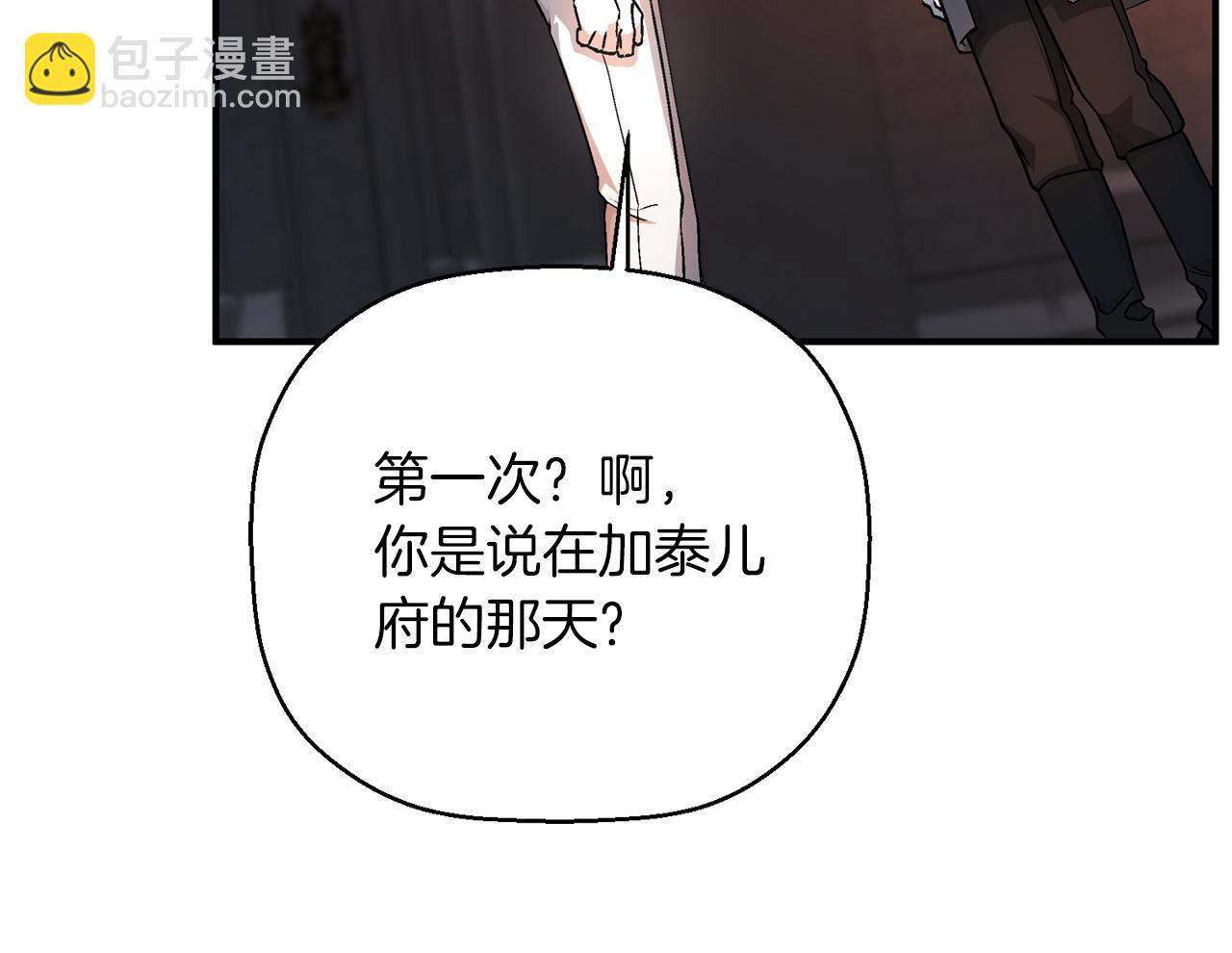 第46话 归为所有(1/6)-第47话