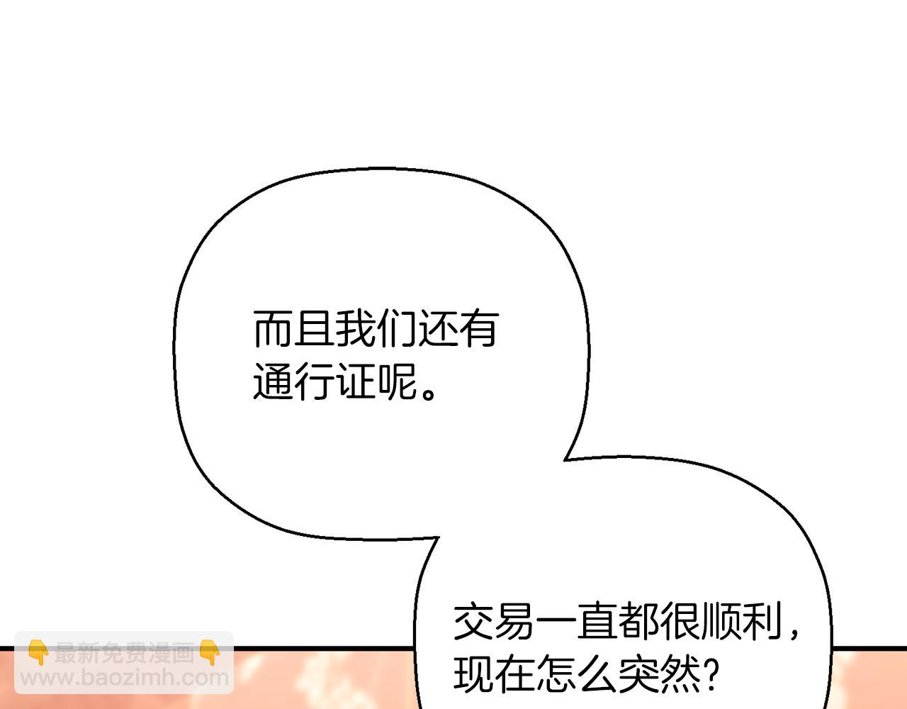 第48话 忏悔者(1/8)-第49话
