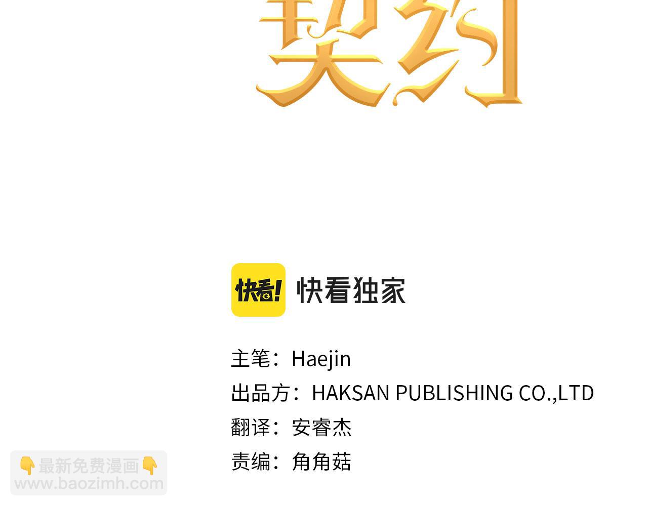第48话 忏悔者(1/8)-第49话