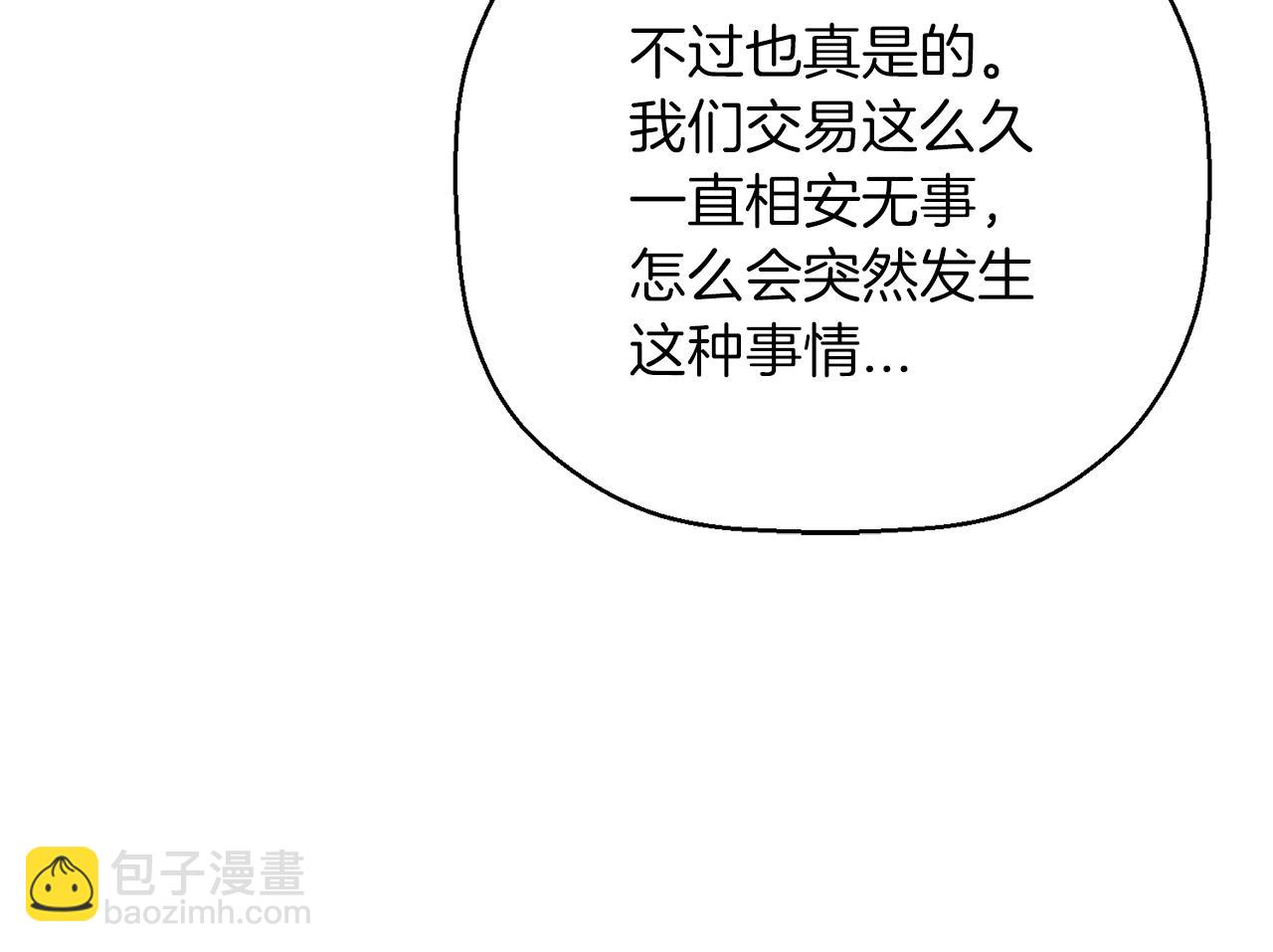 第48话 忏悔者(1/8)-第49话