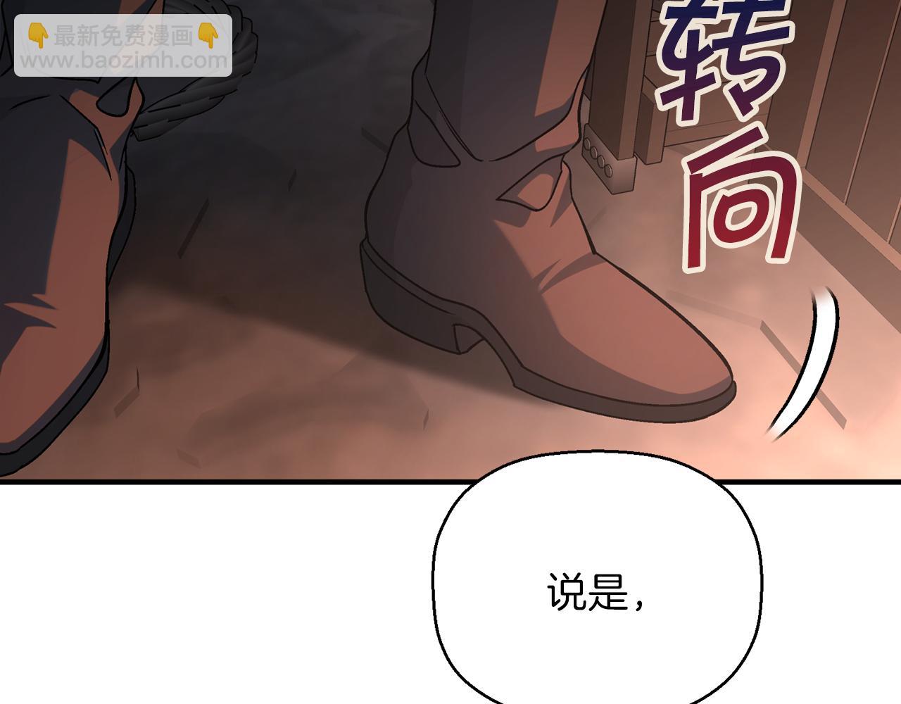 第48话 忏悔者(1/8)-第49话