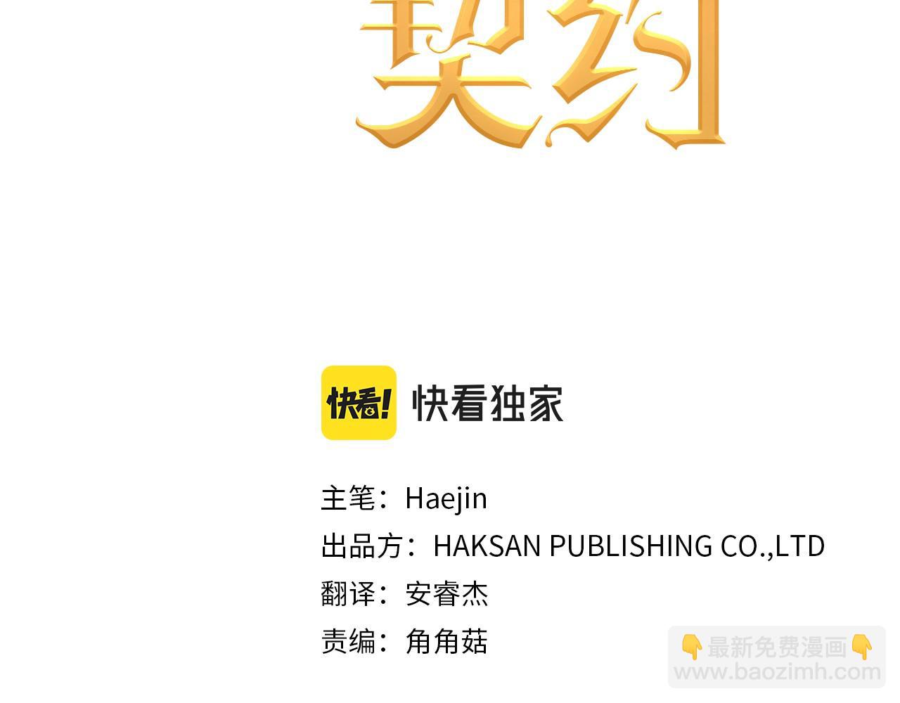 第4话 又见面了(1/4)-第5话