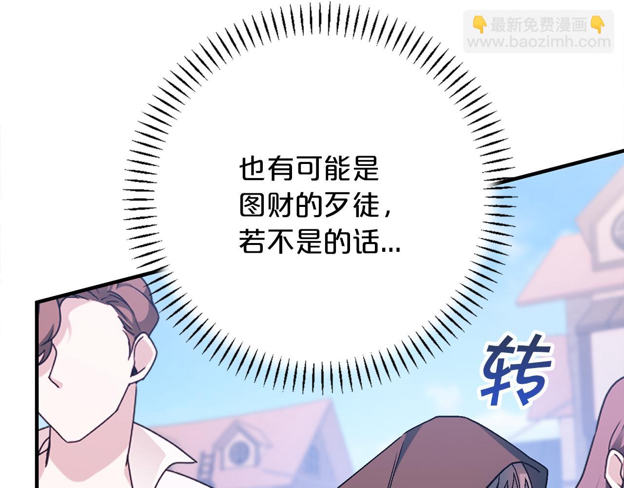 第50话 混乱的情感(1/8)-第51话