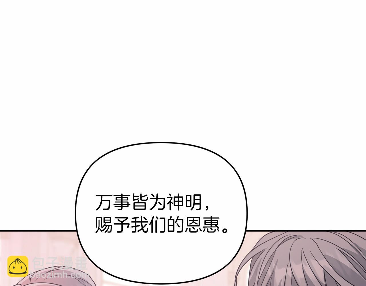 第6话 共犯(1/4)-第7话