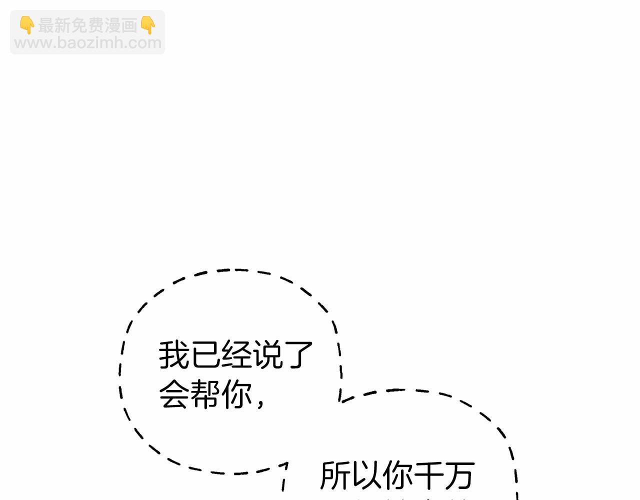第8话 神的名字(1/5)-第9话