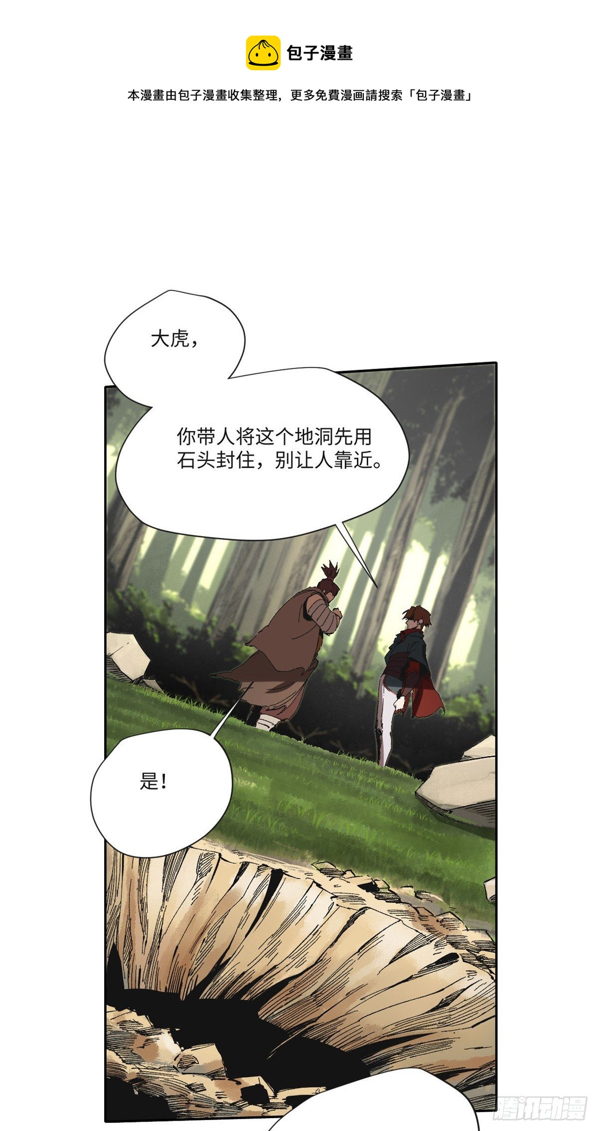 012-第11话