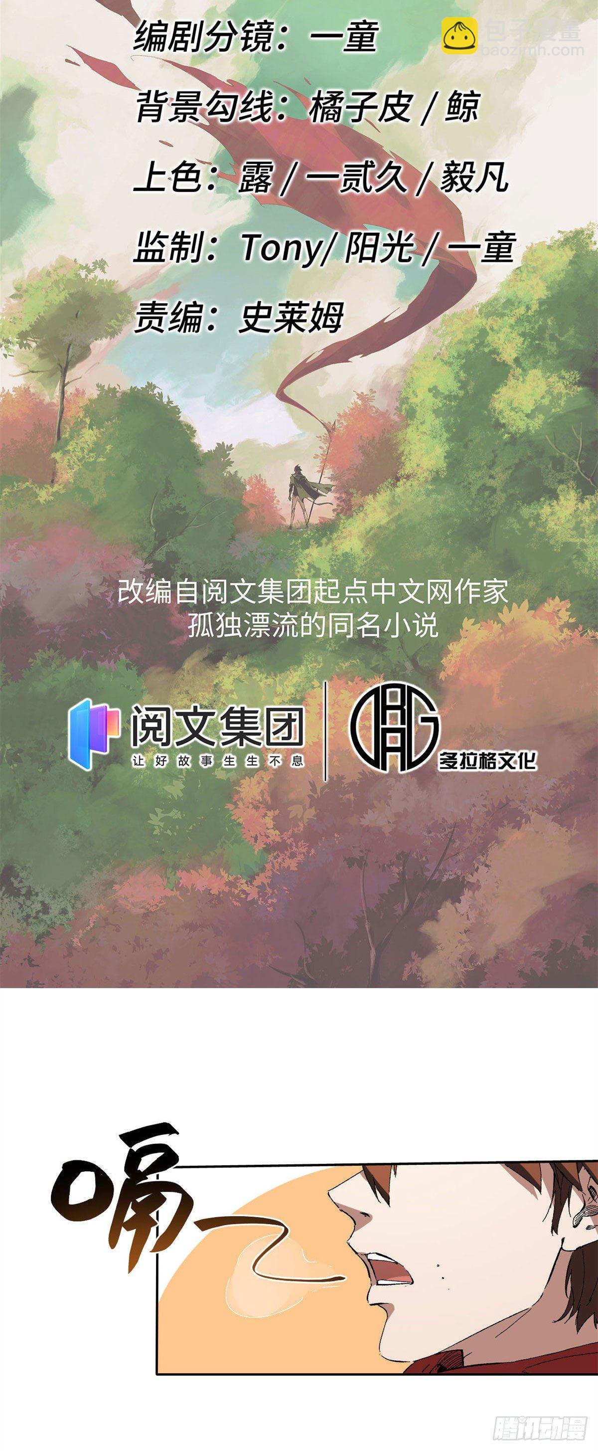 020-第19话