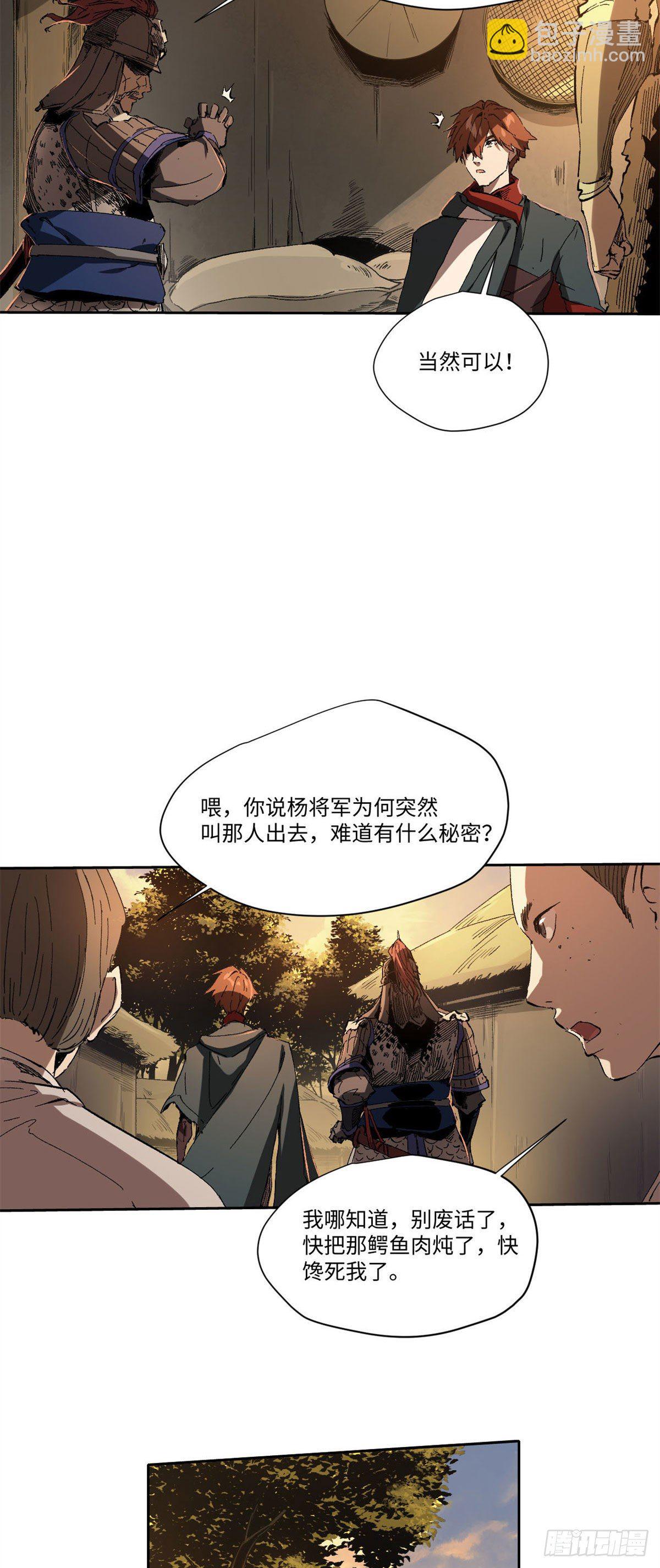 020-第19话