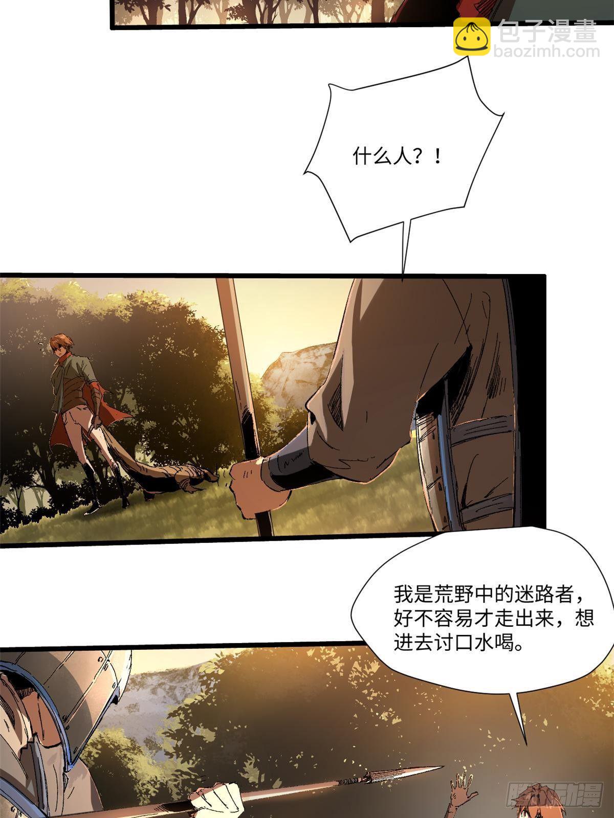 024 杨家将！(1/2)-第25话