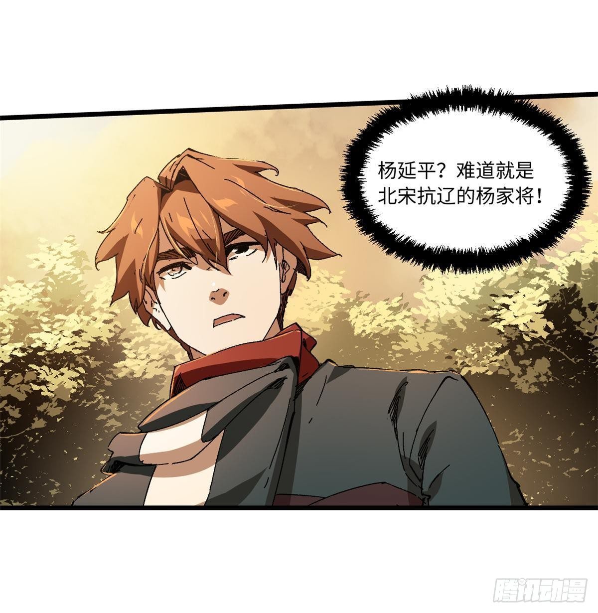 024 杨家将！(1/2)-第25话