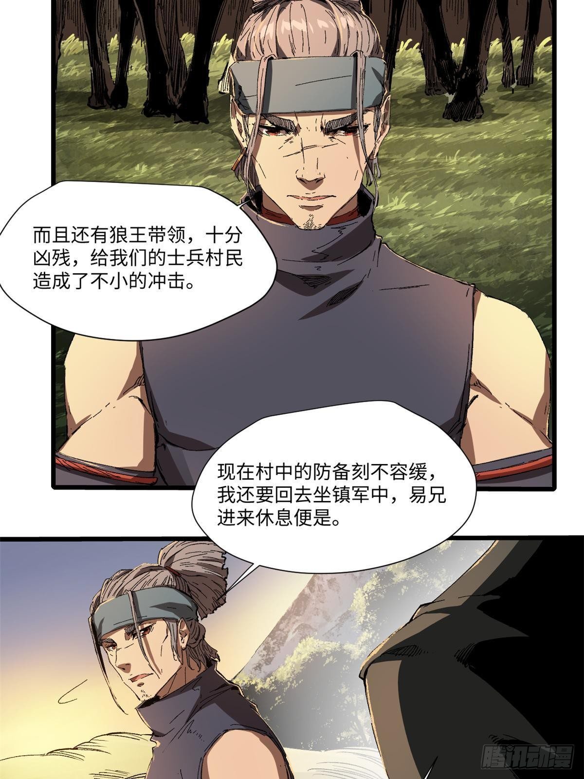 024 杨家将！(1/2)-第25话