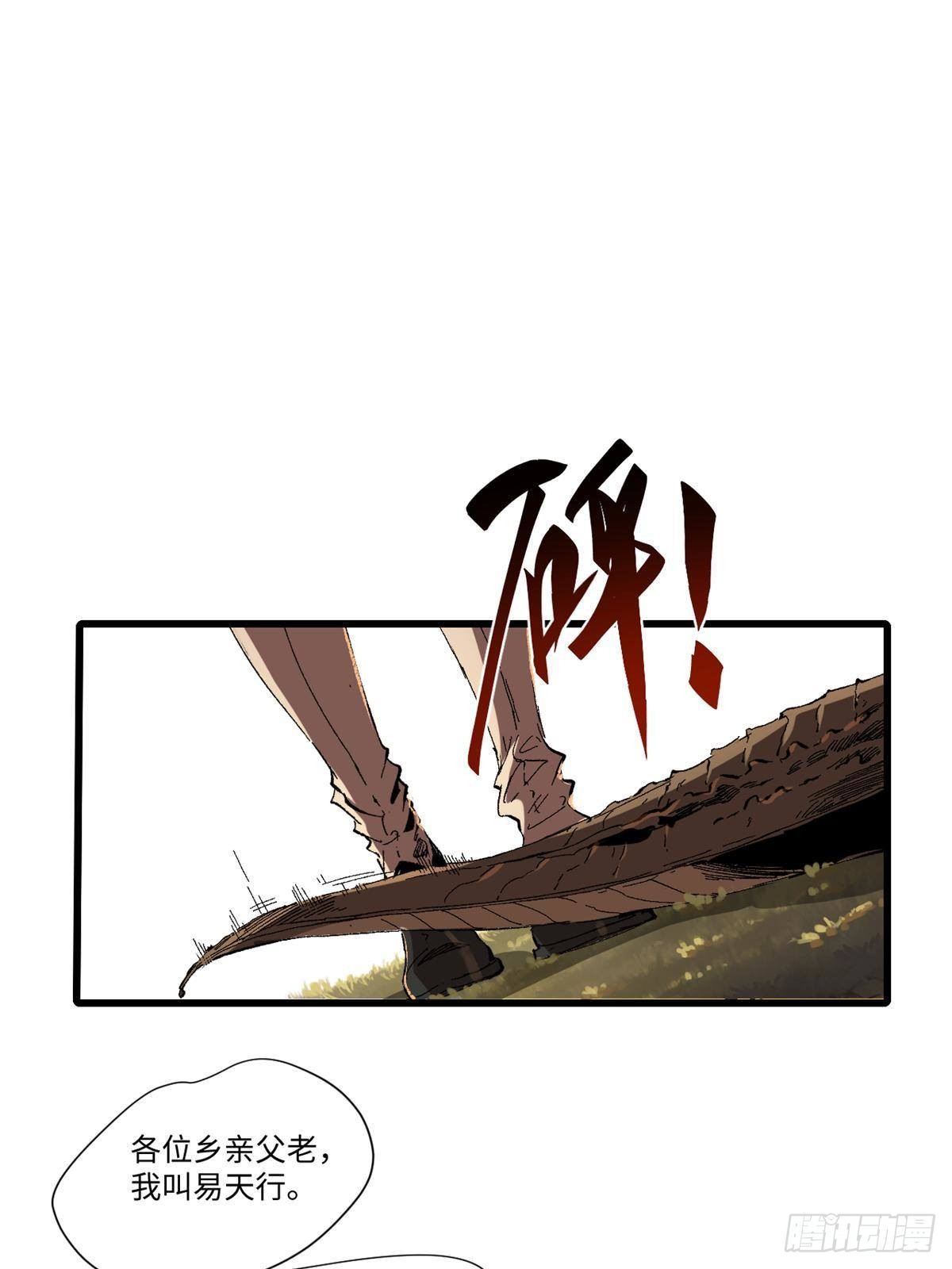 024 杨家将！(1/2)-第25话