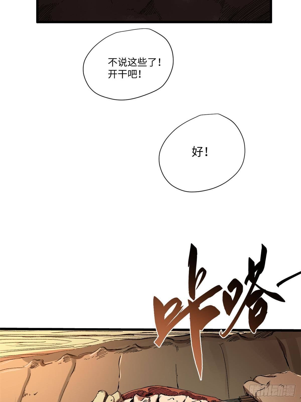 024 杨家将！(1/2)-第25话