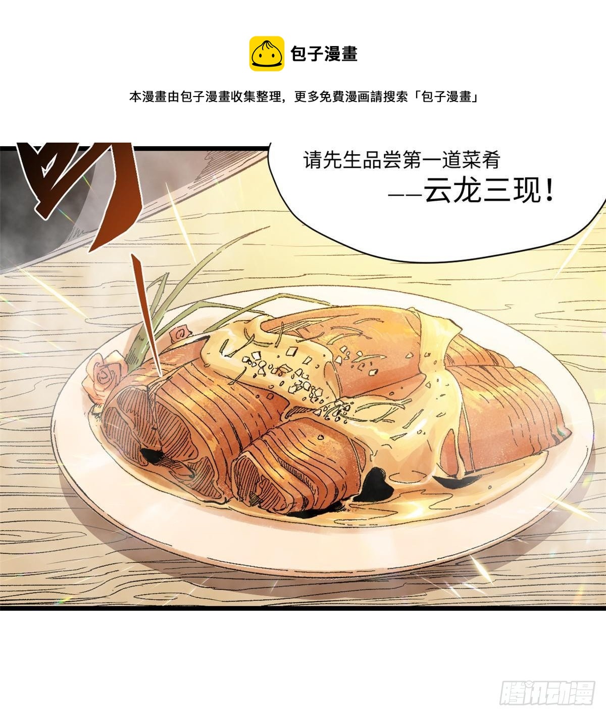 024 杨家将！(1/2)-第25话