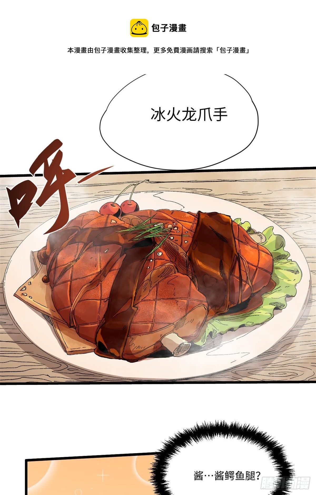 024 杨家将！(1/2)-第25话