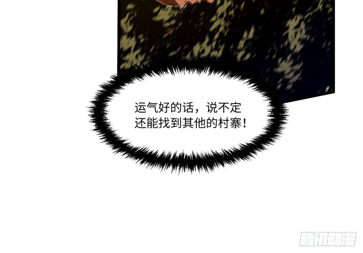 024 杨家将！(1/2)-第25话