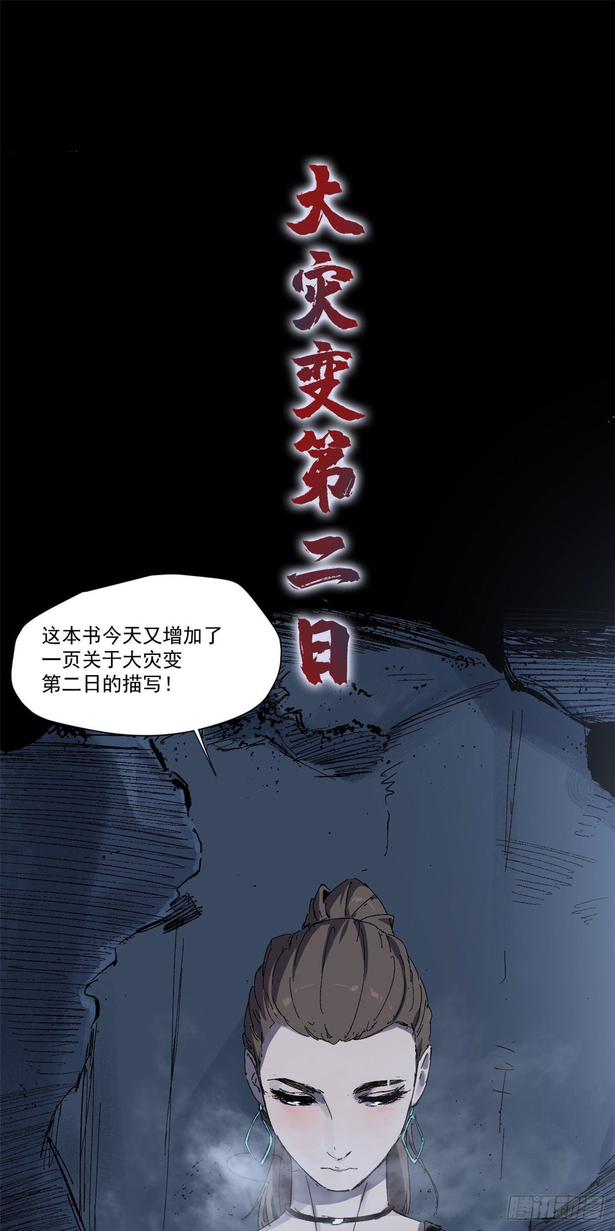 003-第3话