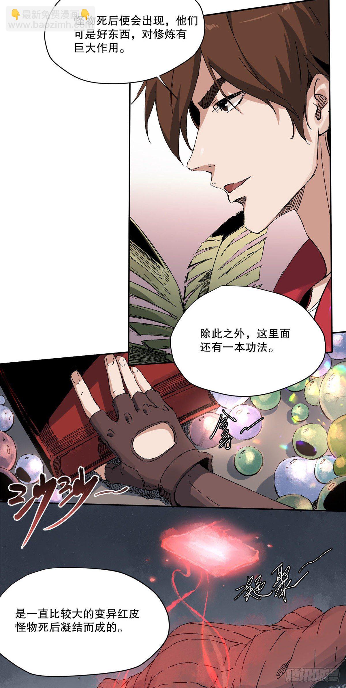 003-第3话