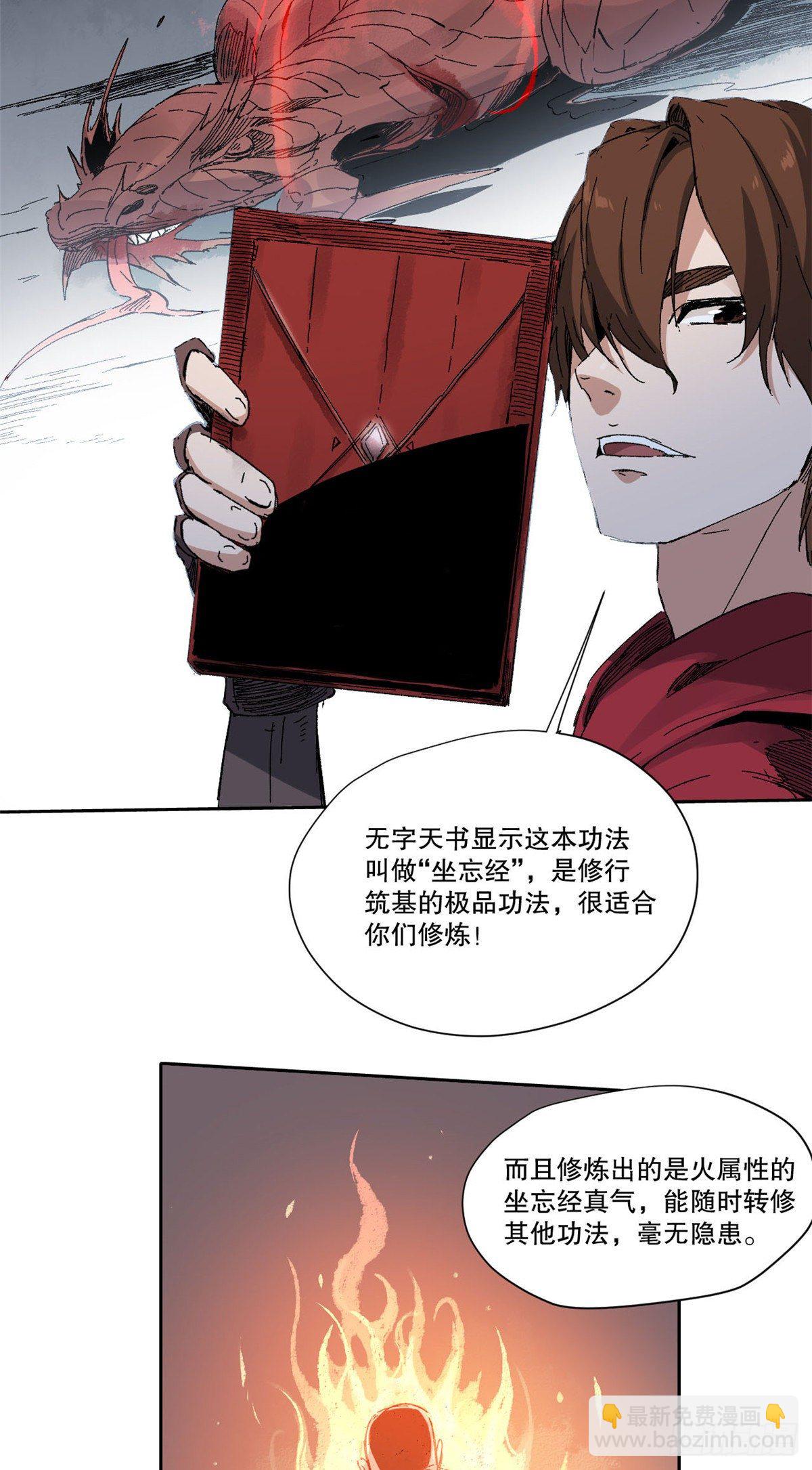 003-第3话