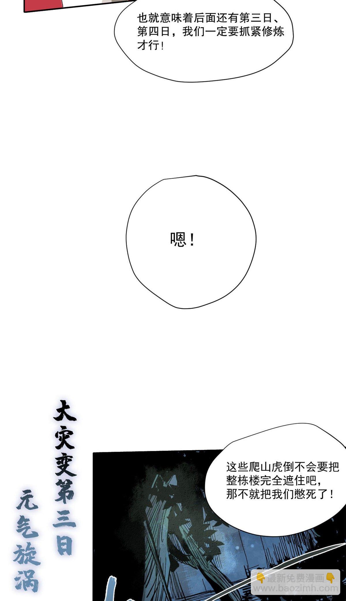 003-第3话