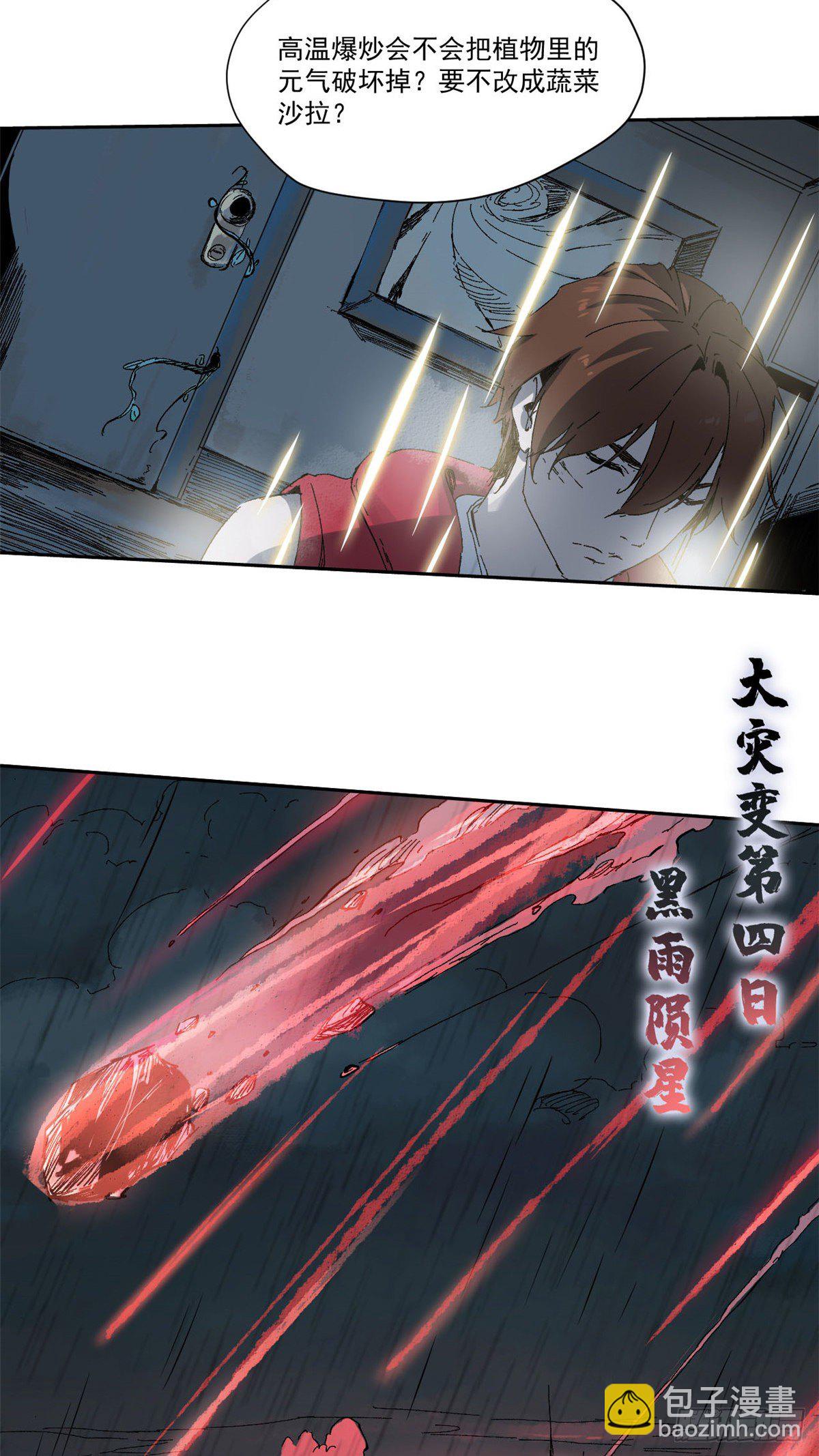 003-第3话