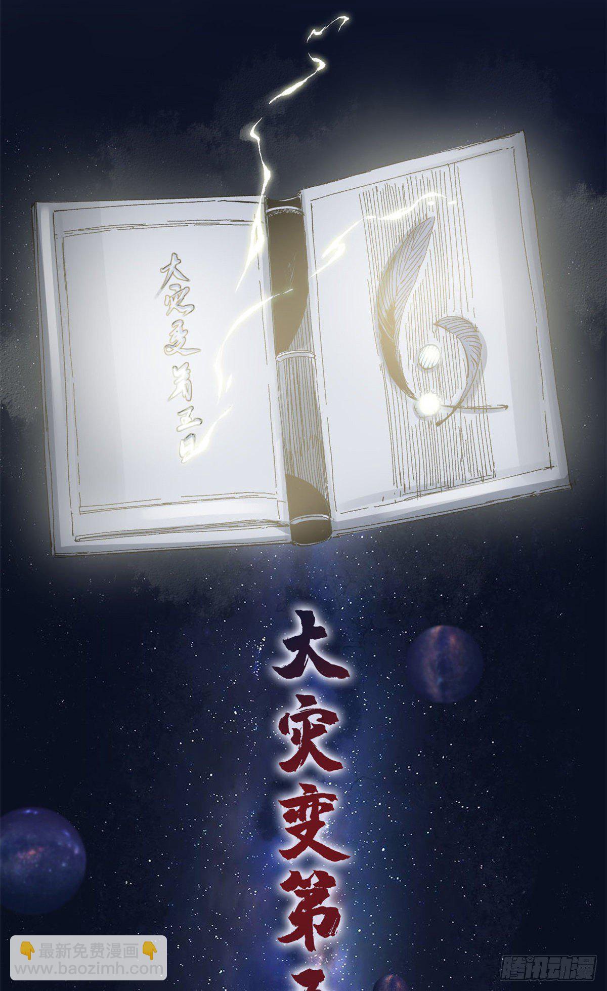 003-第3话
