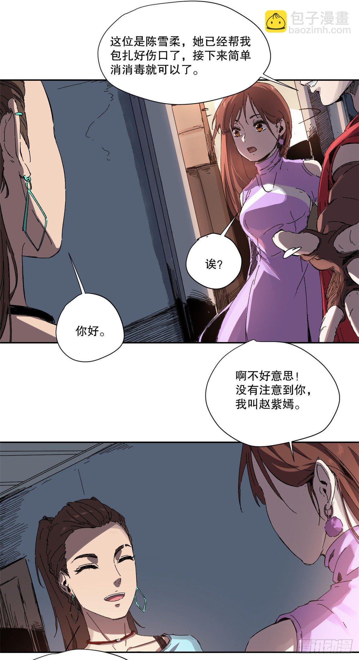 003-第3话