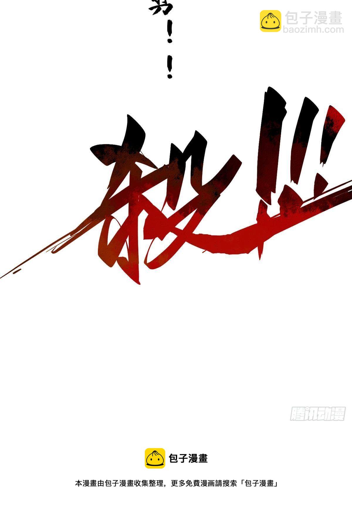 028 阴阳剪！(1/2)-第29话