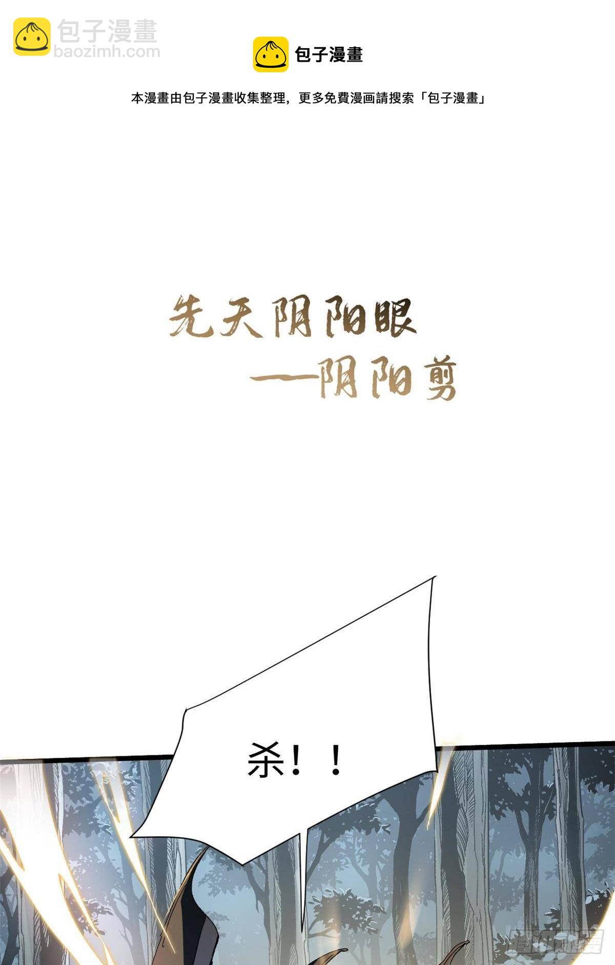 028 阴阳剪！(1/2)-第29话