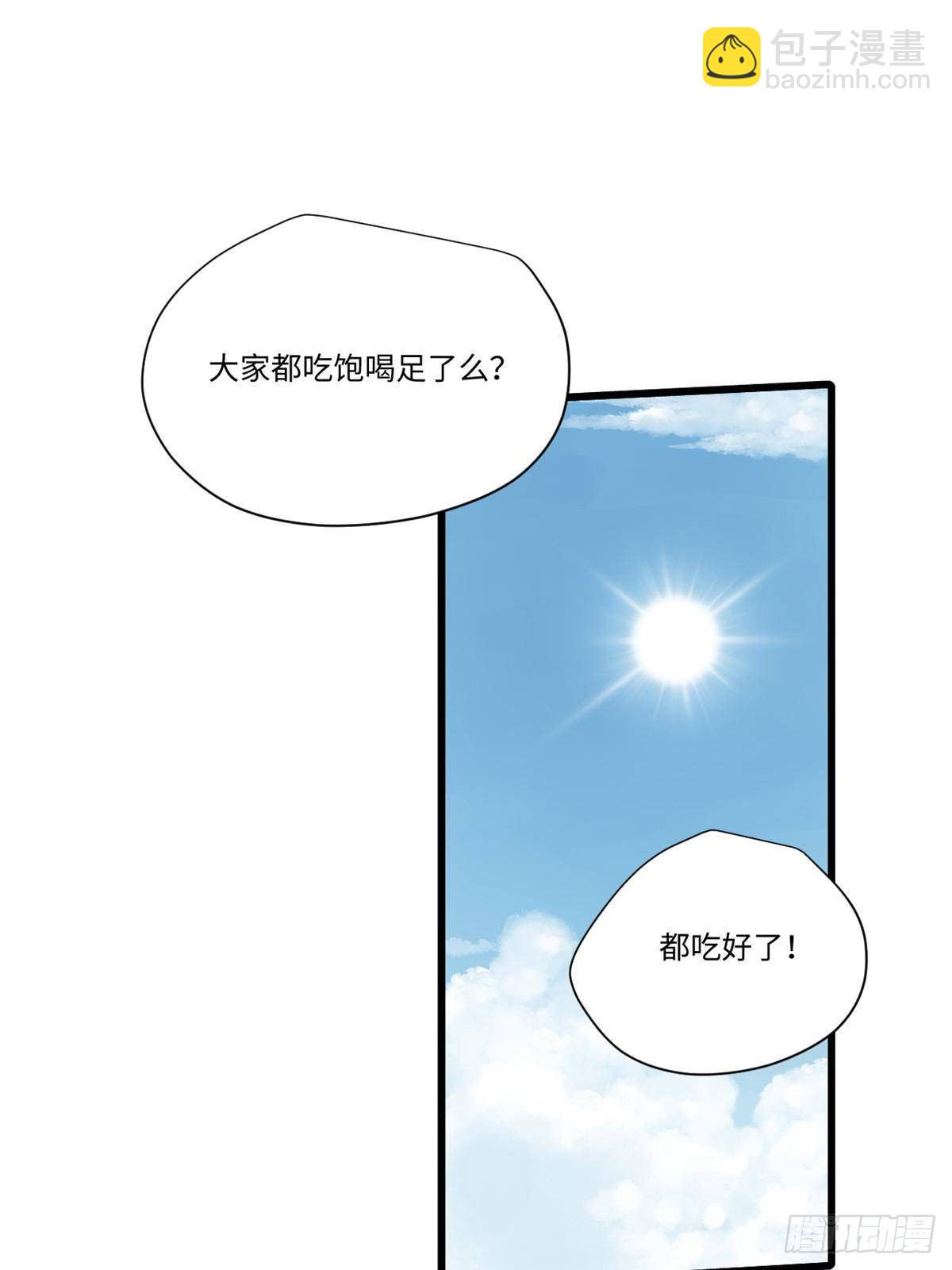 030 异牧族(1/2)-第31话