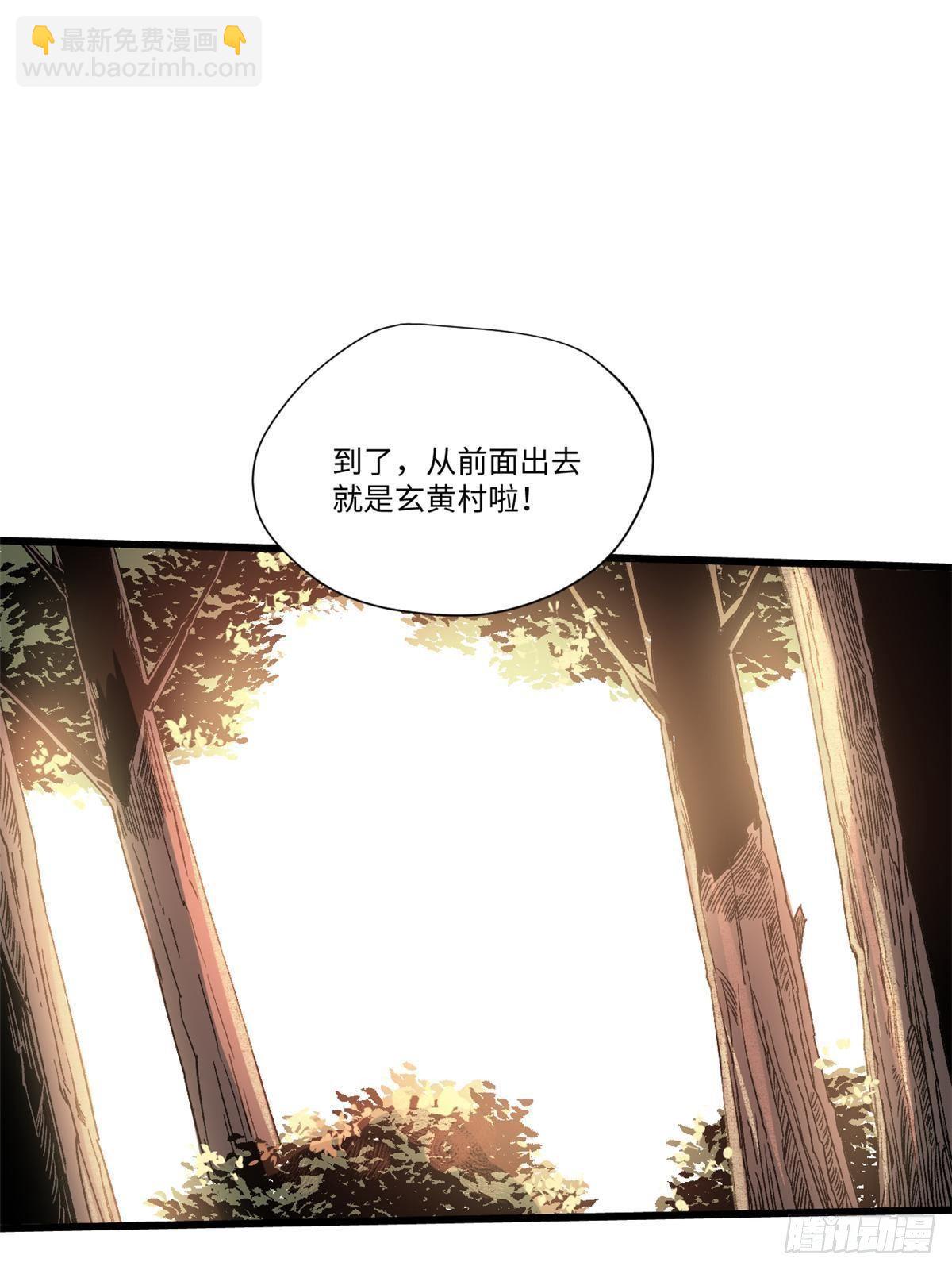 030 异牧族(1/2)-第31话