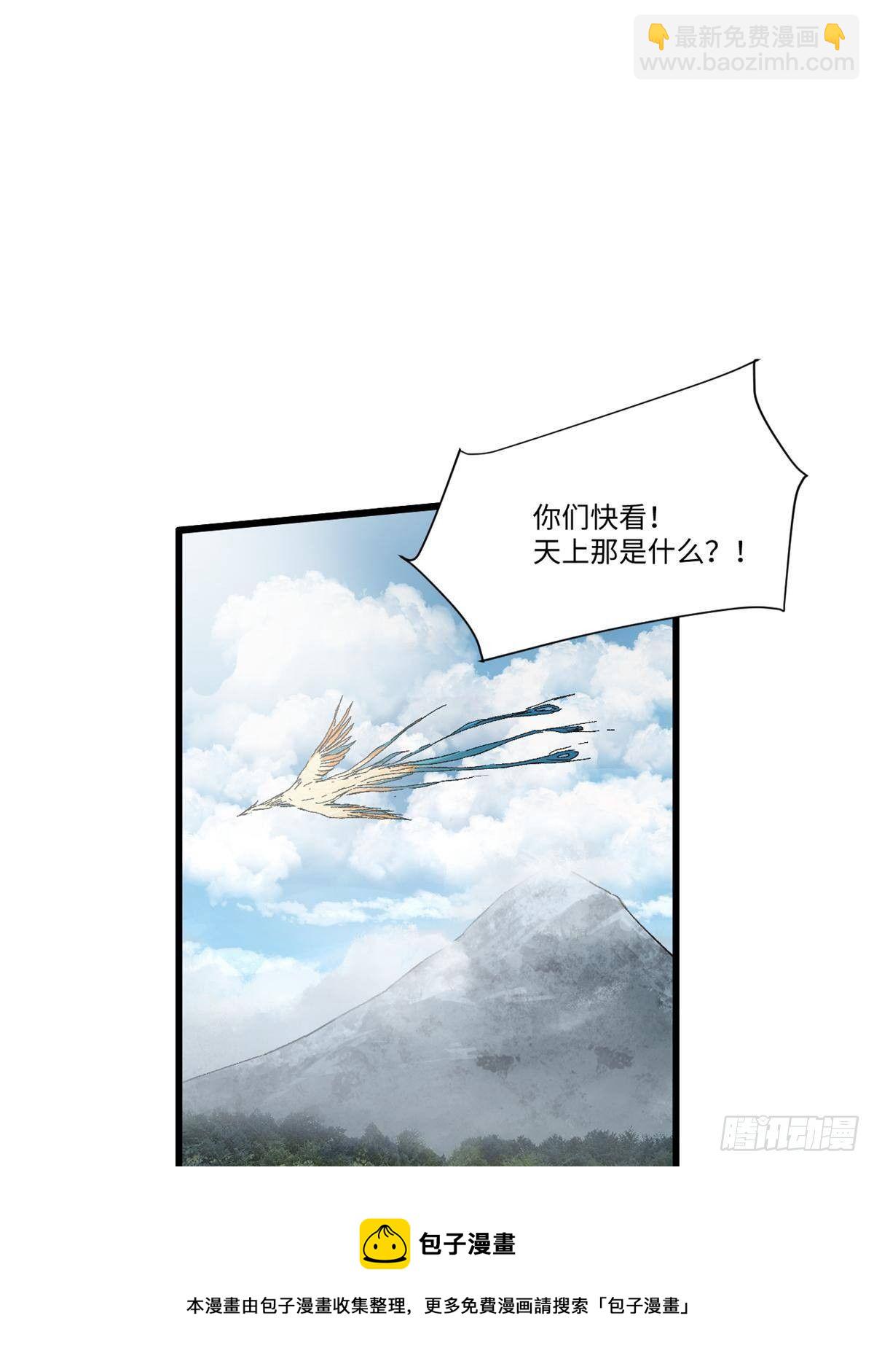 030 异牧族(1/2)-第31话