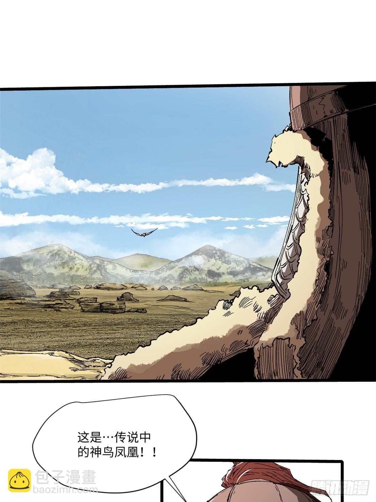 030 异牧族(1/2)-第31话
