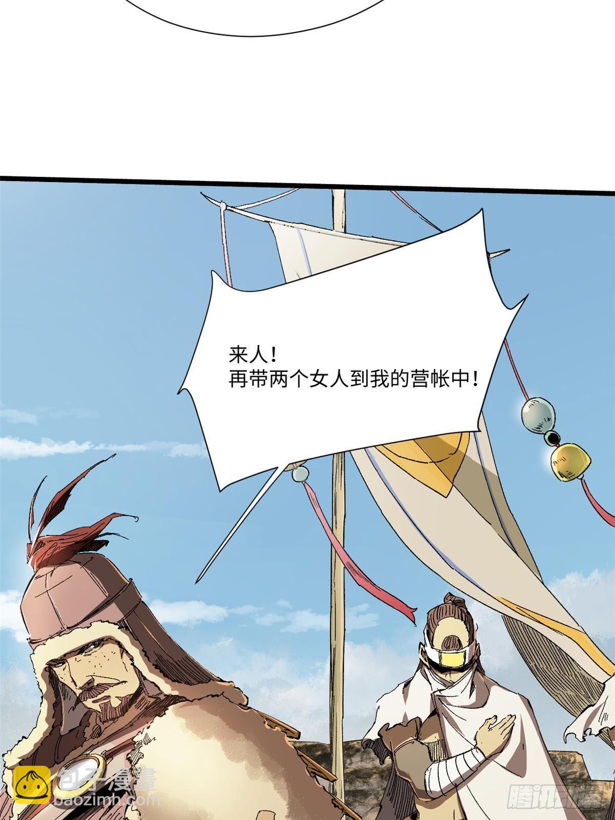 030 异牧族(1/2)-第31话