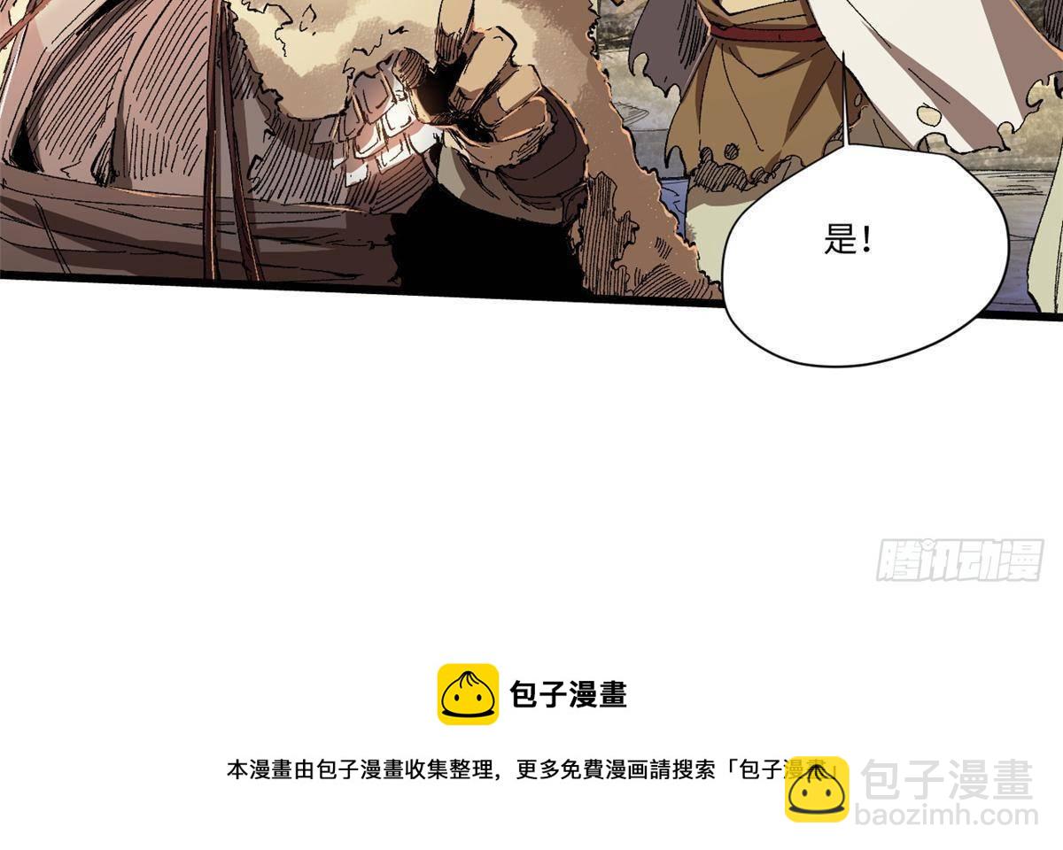 030 异牧族(1/2)-第31话