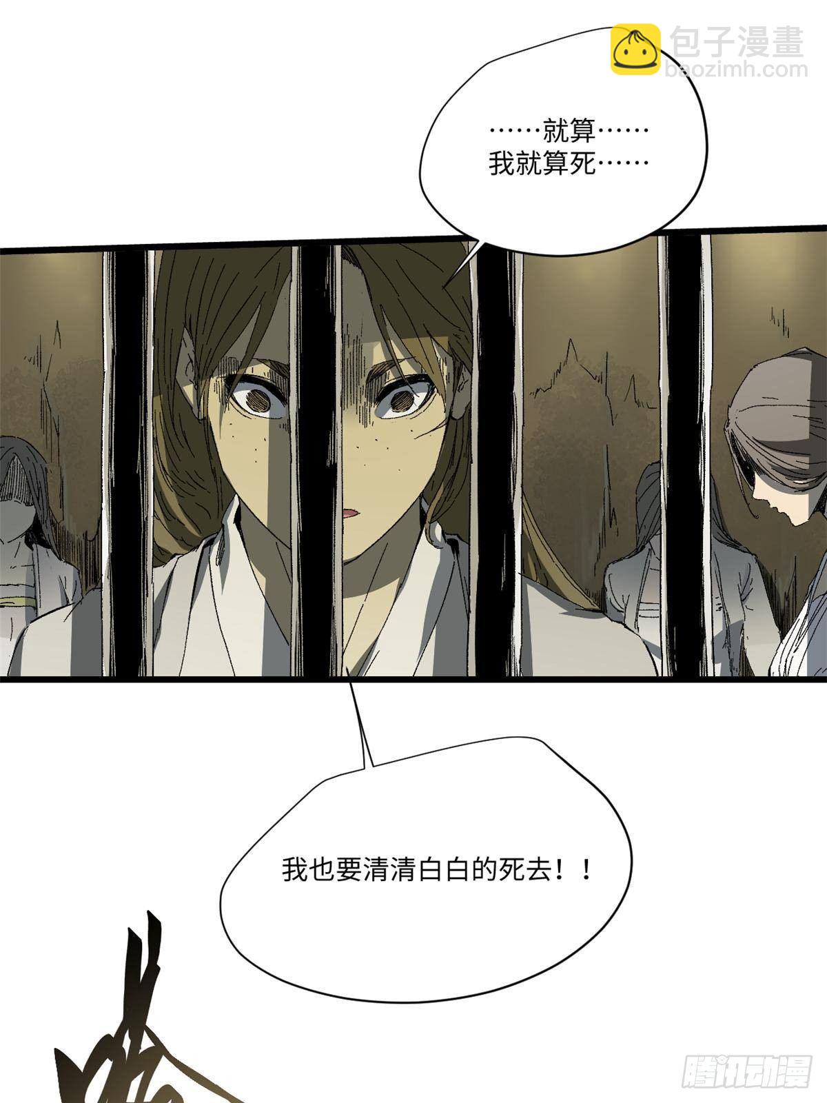 030 异牧族(1/2)-第31话