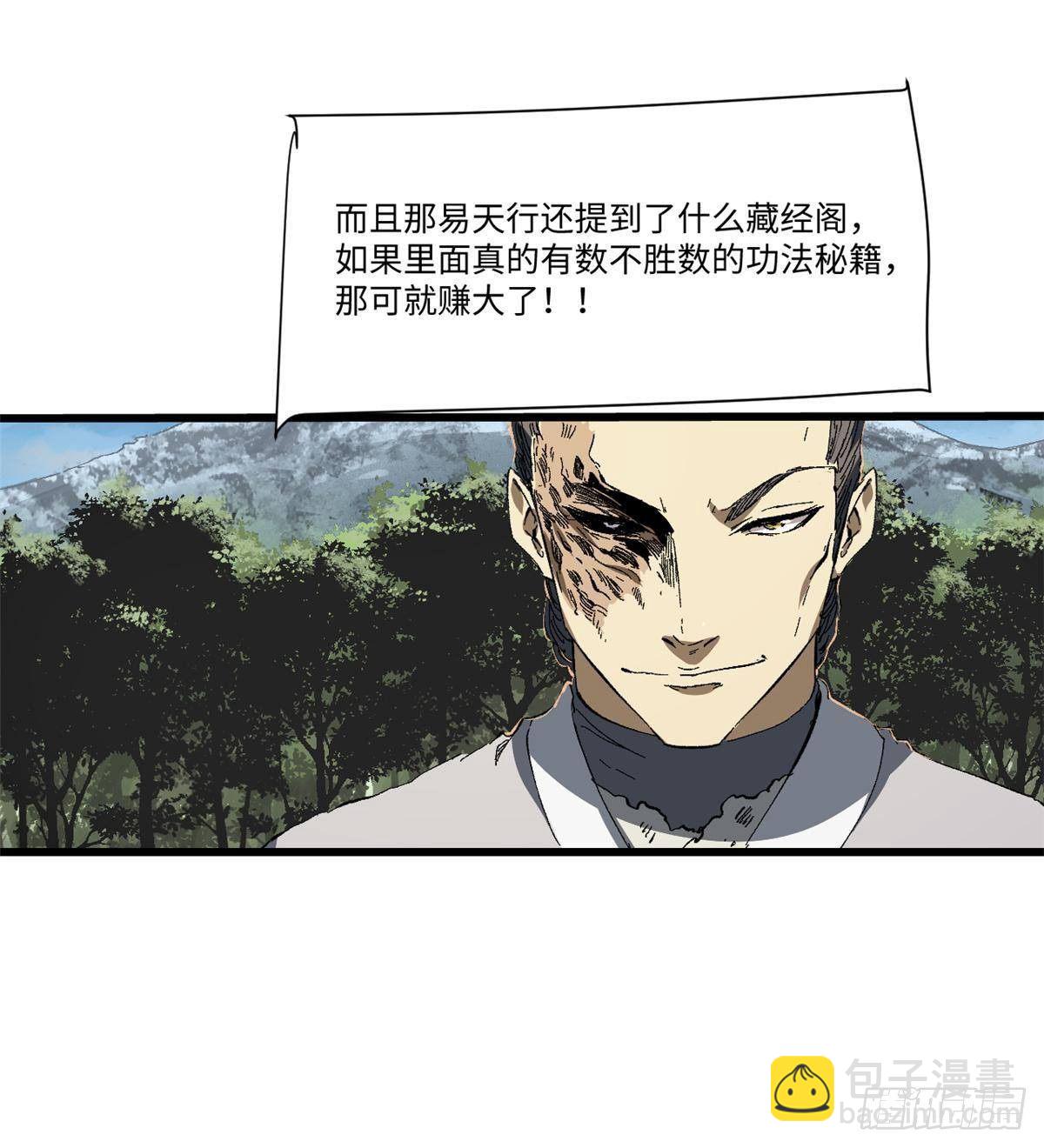 030 异牧族(1/2)-第31话