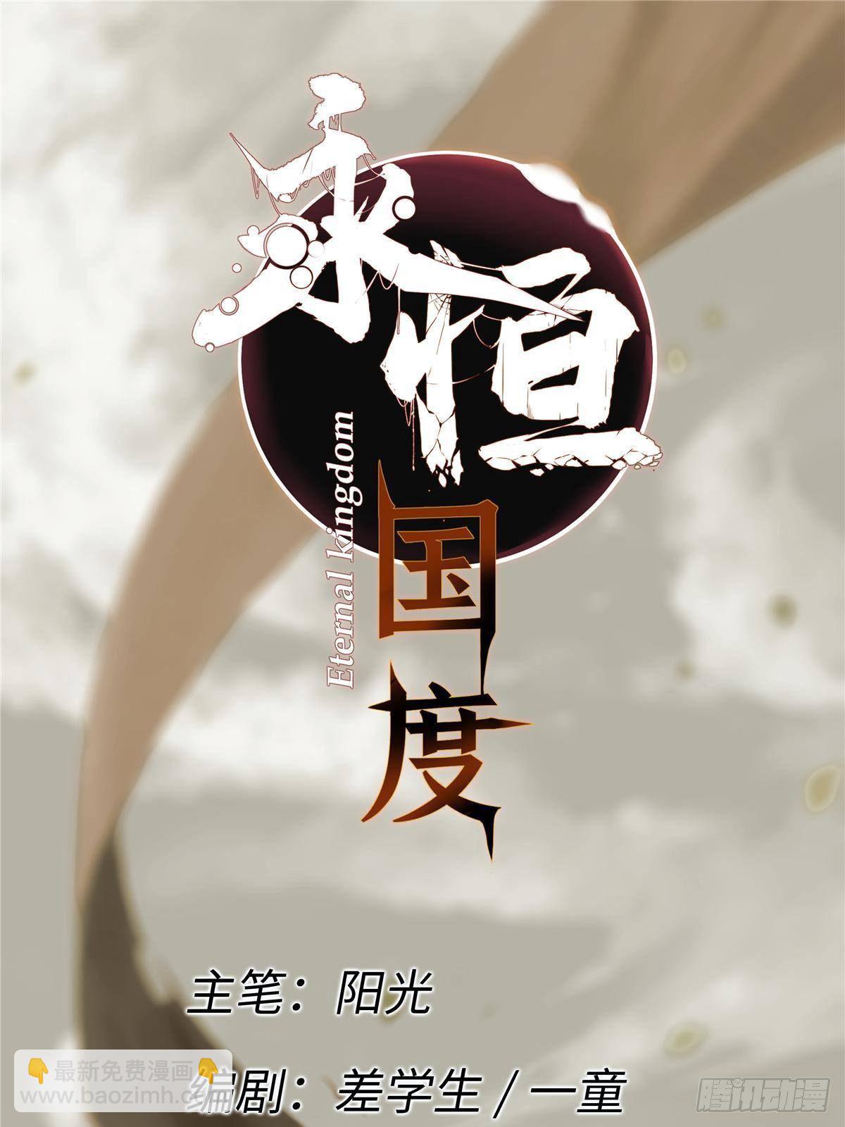 030 异牧族(1/2)-第31话
