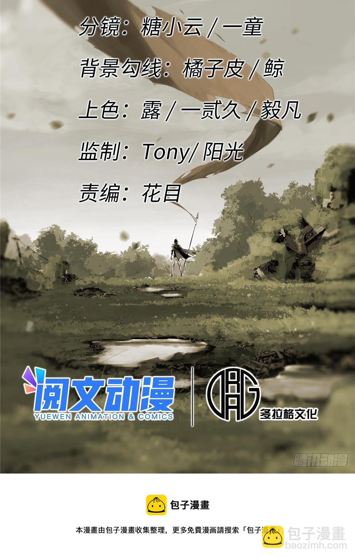 030 异牧族(1/2)-第31话
