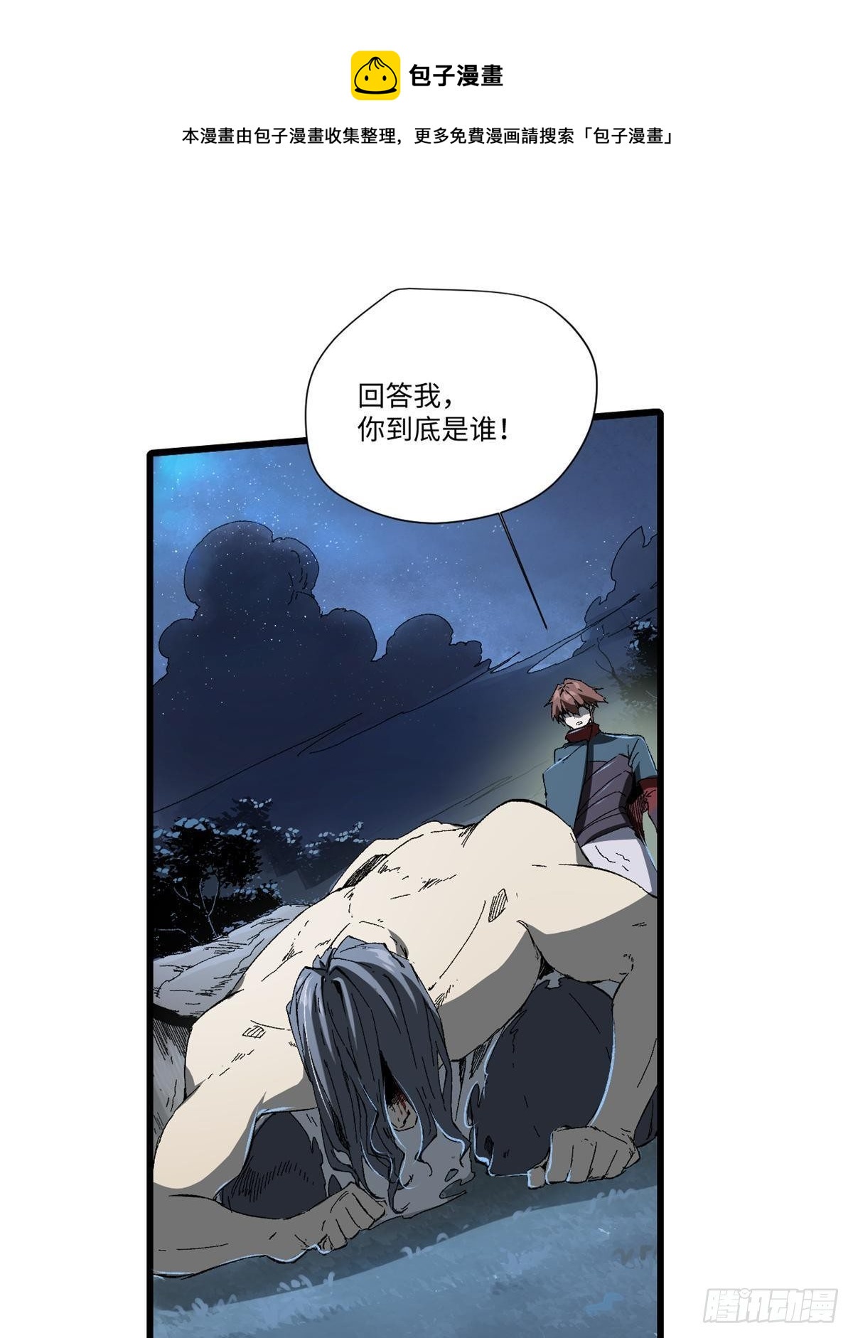 032 开府建制(1/2)-第33话