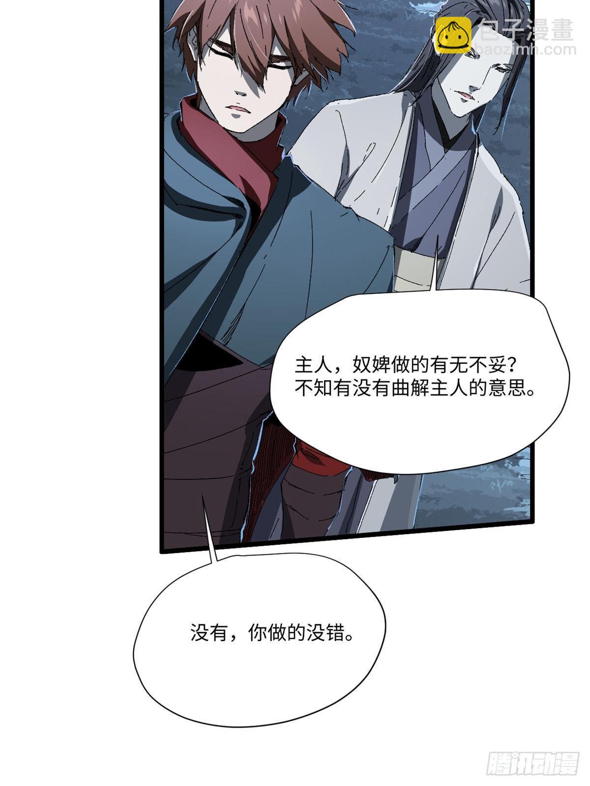 032 开府建制(1/2)-第33话