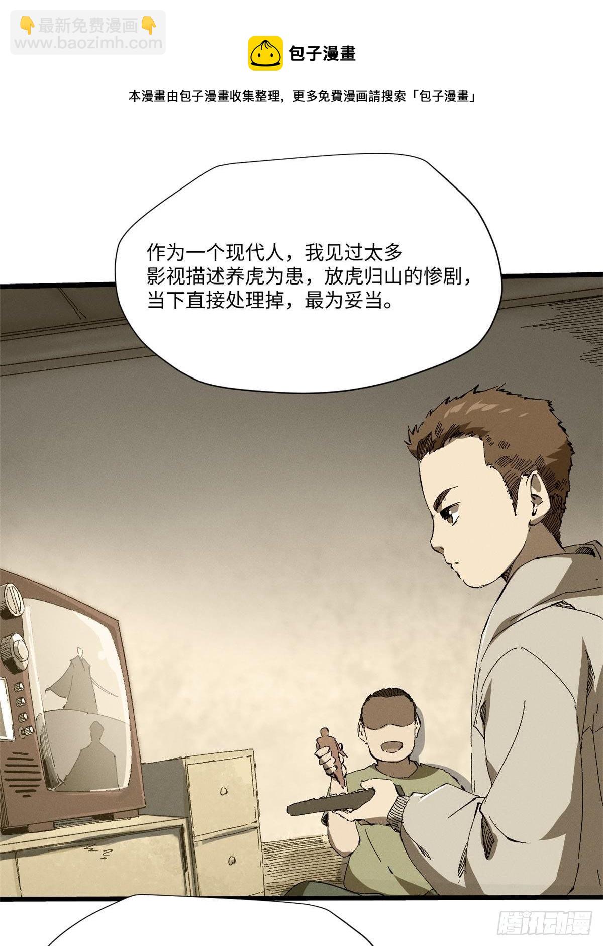032 开府建制(1/2)-第33话